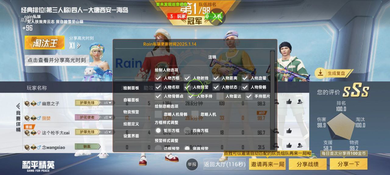 和平精英辅助的道德与规则探讨的配图，内容相关：腾讯的检测系统会分析异常数据（如爆头率过高），因此建议辅助用户控制战绩，避免每局都打出离谱操作。低强...